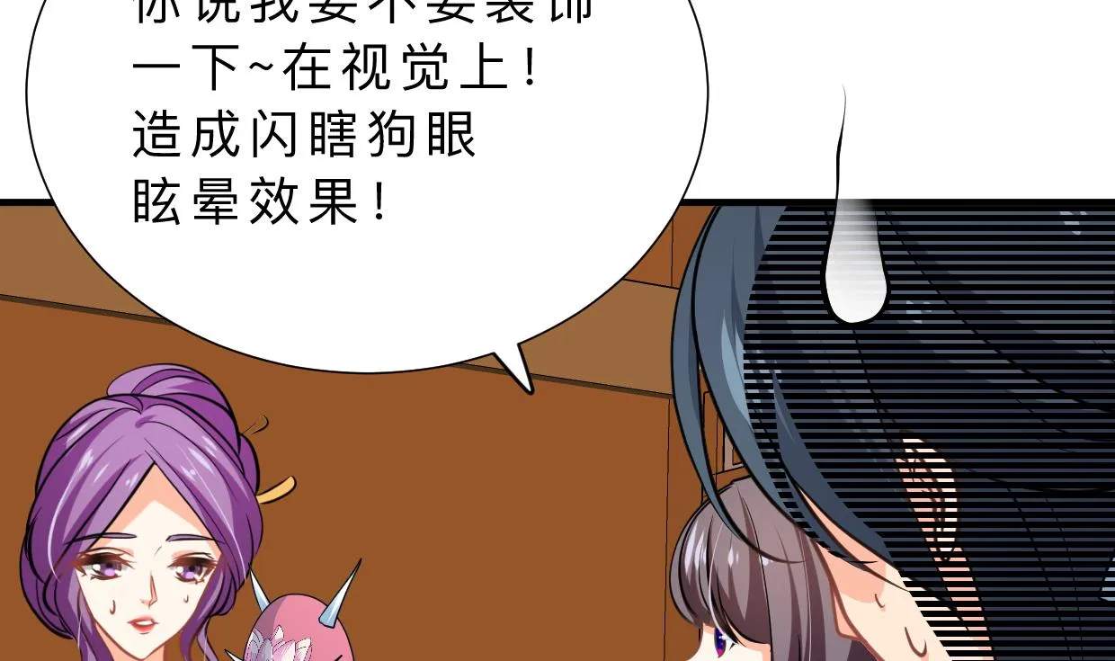 第344话 贪欲 第17页
