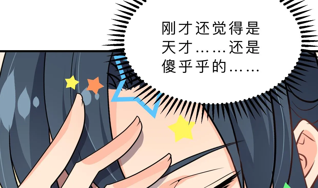 第344话 贪欲 第20页