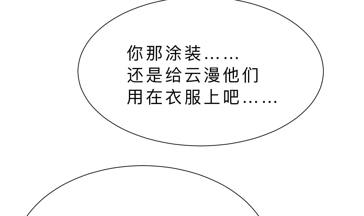 第344话 贪欲 第22页