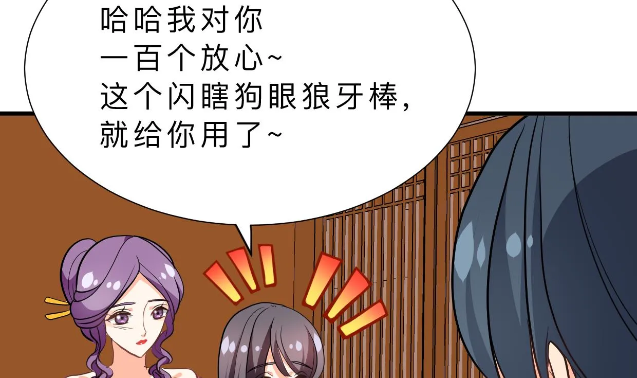 第344话 贪欲 第23页