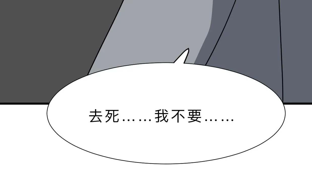 第344话 贪欲 第26页