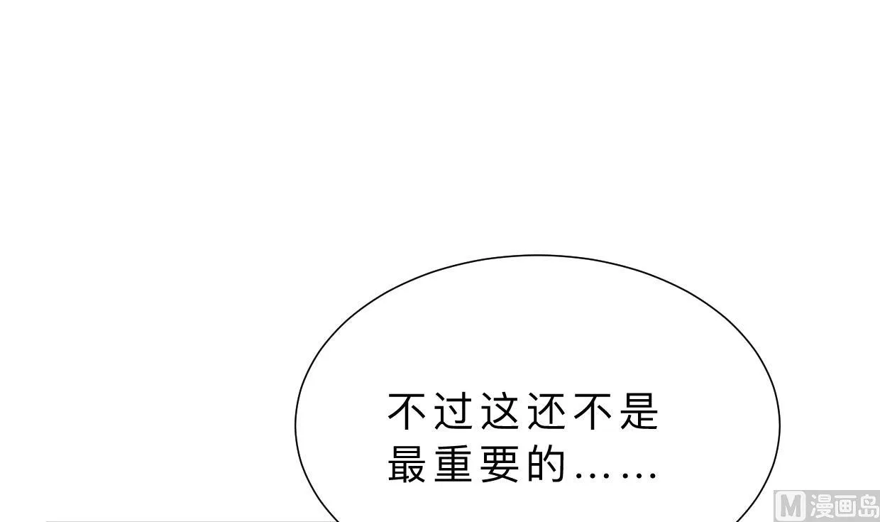 第344话 贪欲 第27页