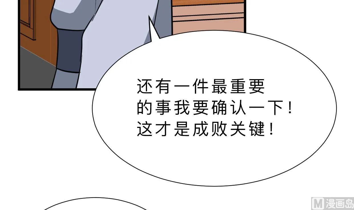 第344话 贪欲 第30页