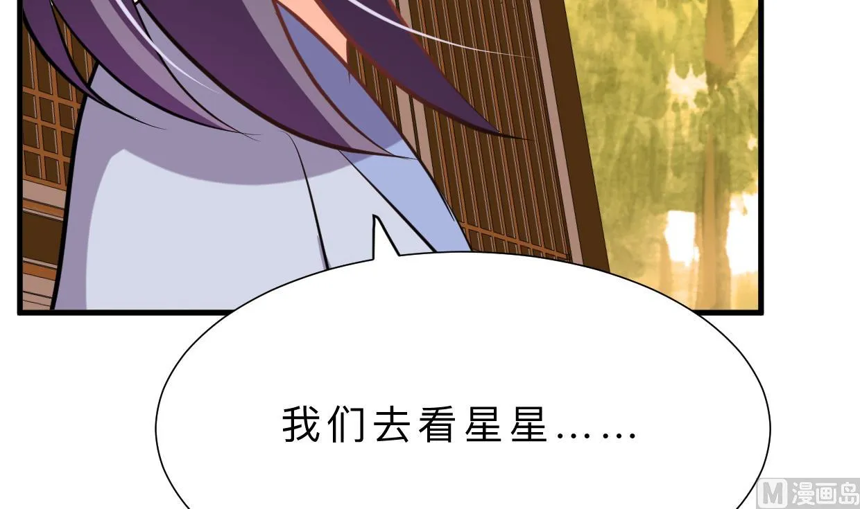 第344话 贪欲 第36页