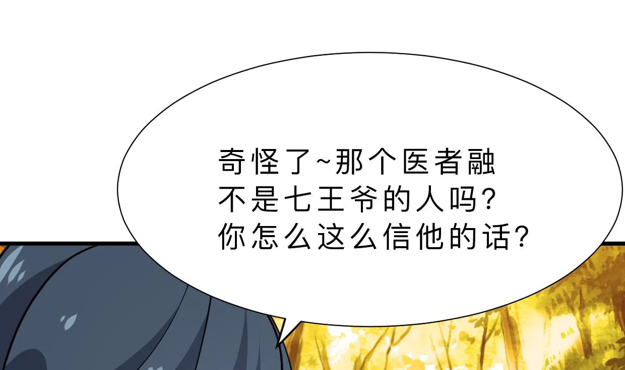 第344话 贪欲 第40页
