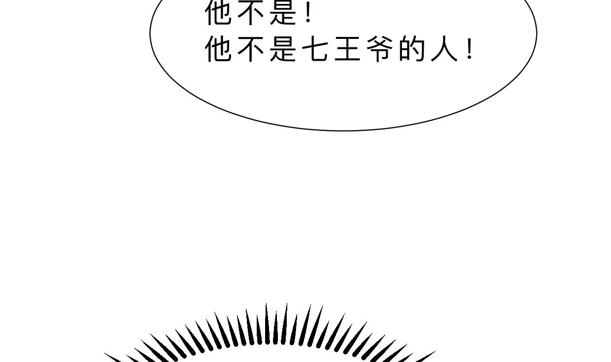 第344话 贪欲 第43页
