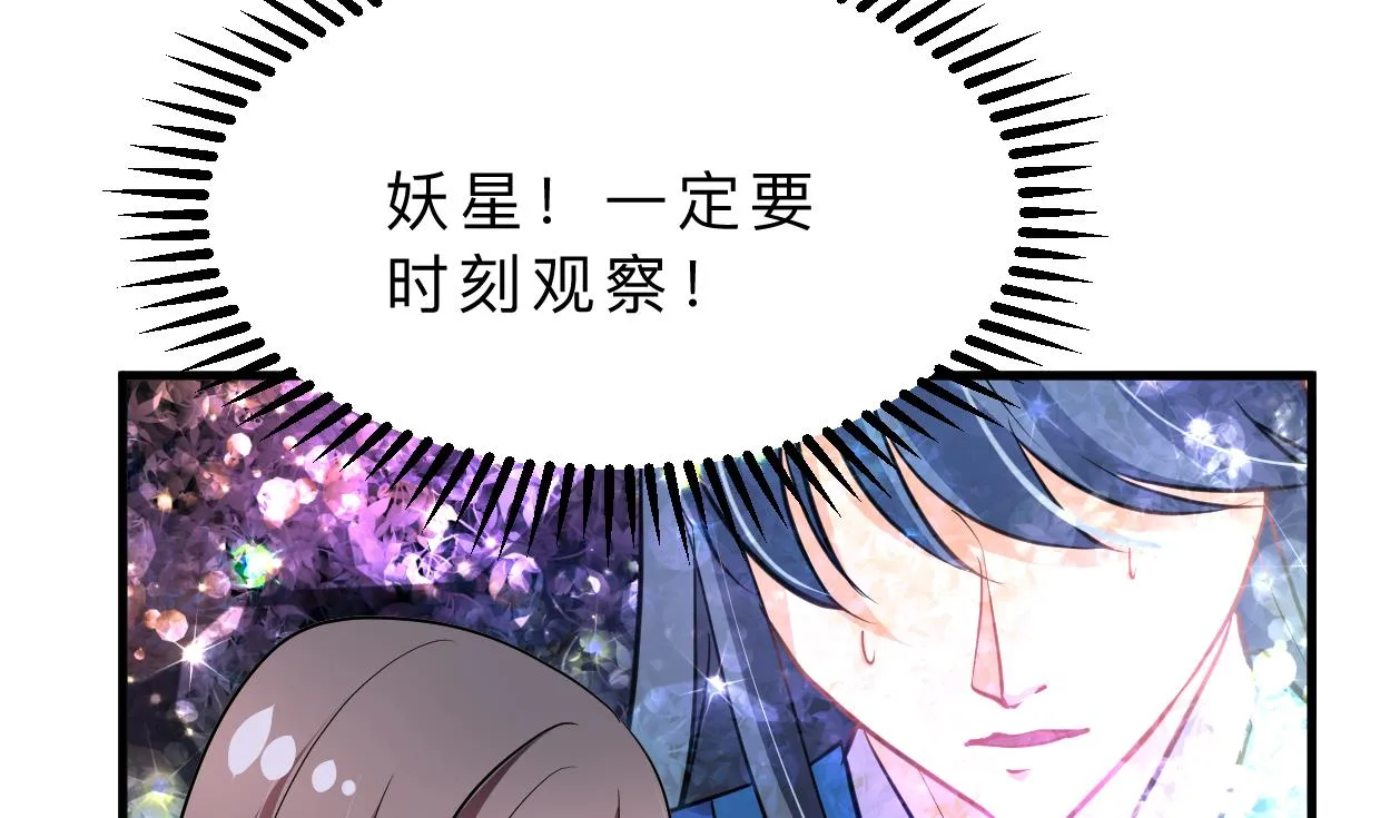 第344话 贪欲 第44页