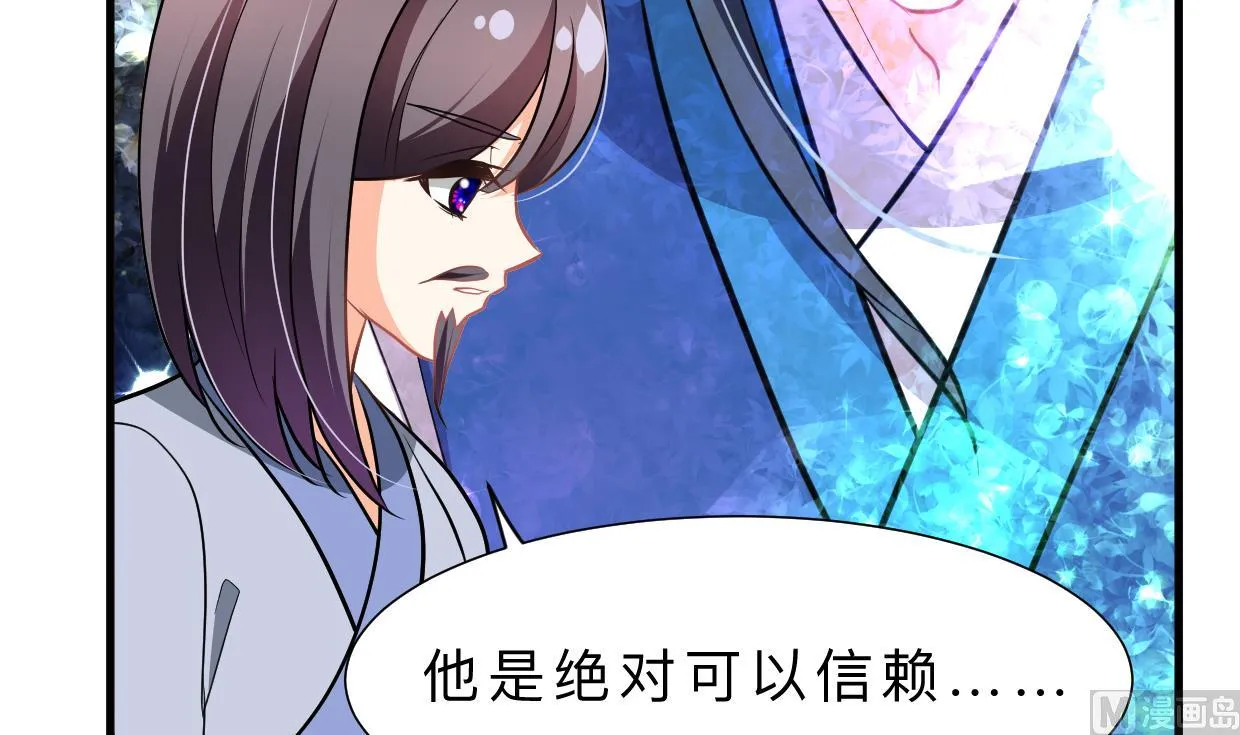 第344话 贪欲 第45页