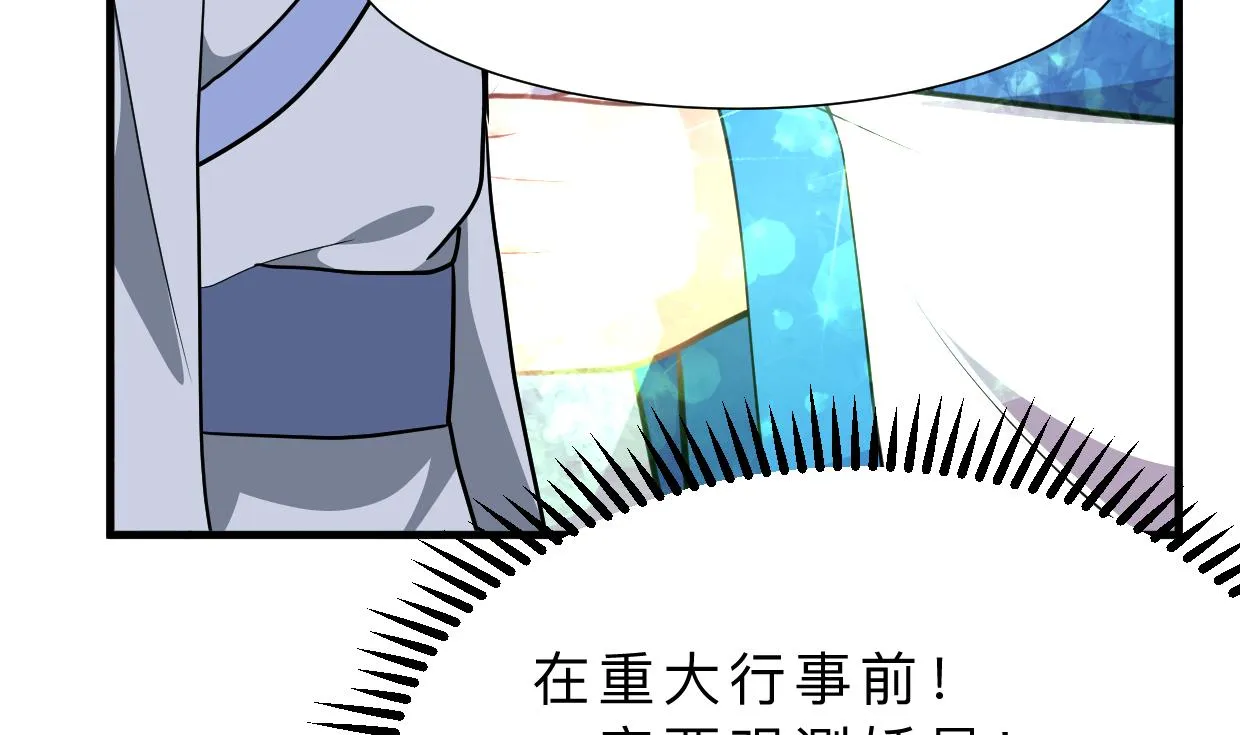 第344话 贪欲 第46页
