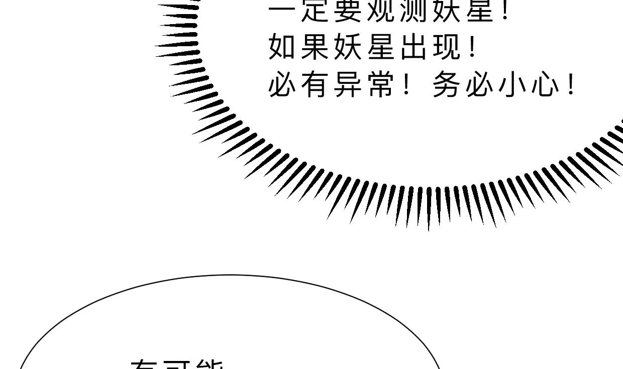 第344话 贪欲 第47页