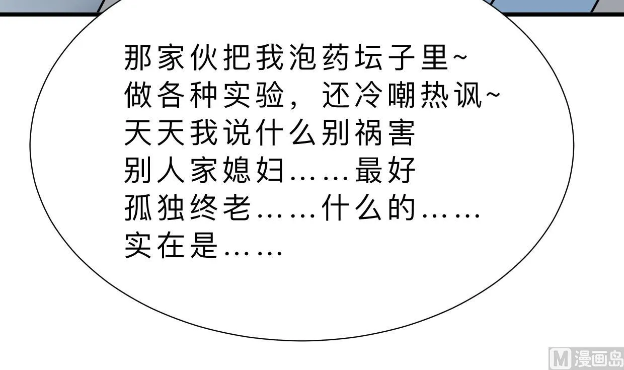 第344话 贪欲 第51页