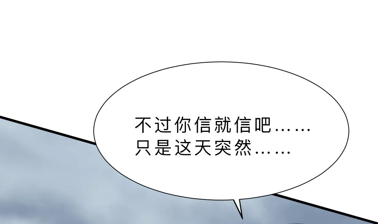 第344话 贪欲 第52页