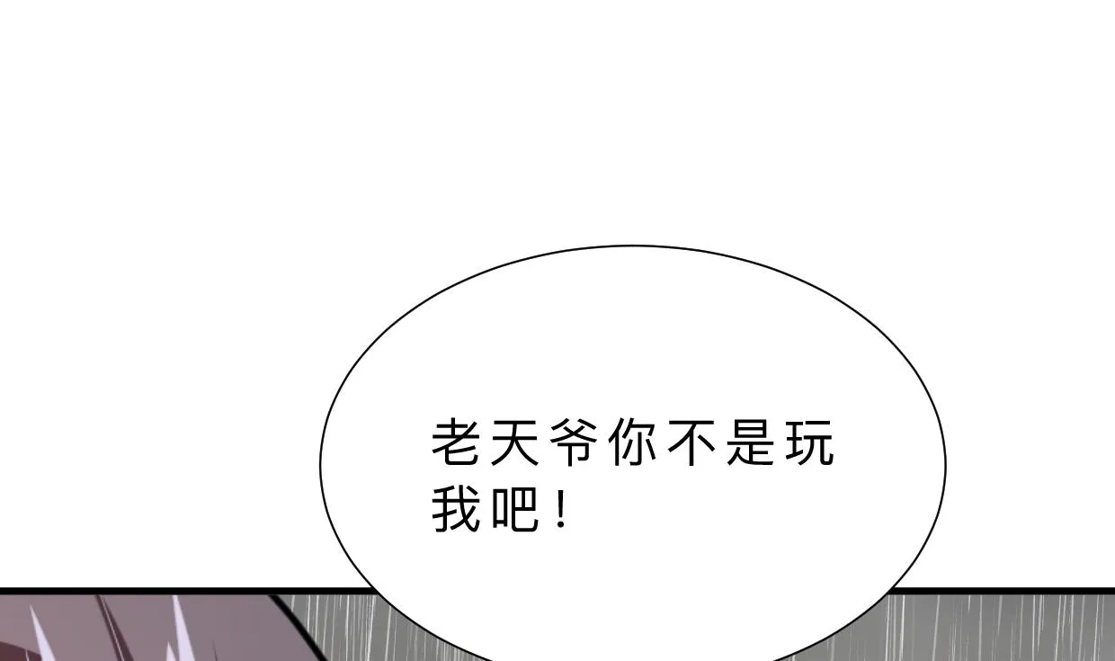 第344话 贪欲 第62页