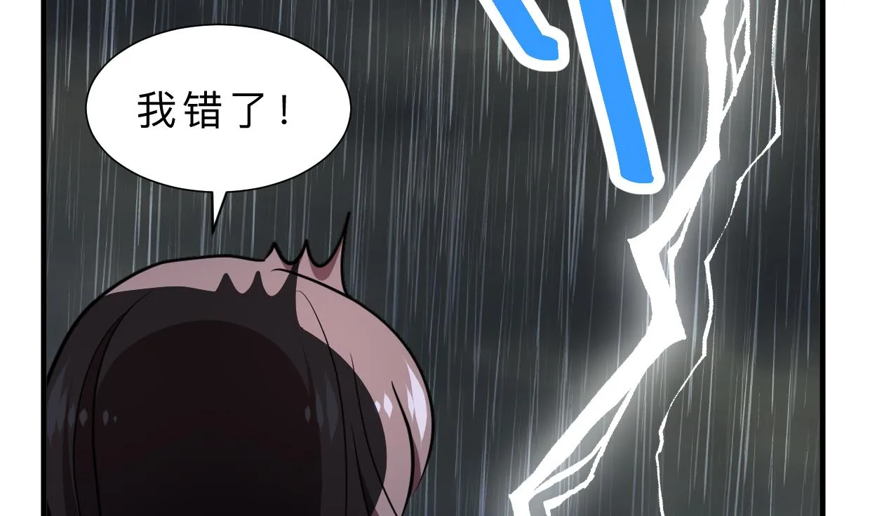 第344话 贪欲 第67页
