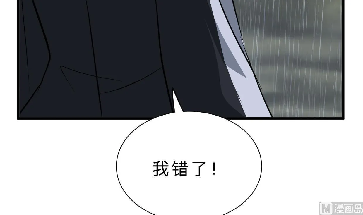 第344话 贪欲 第69页