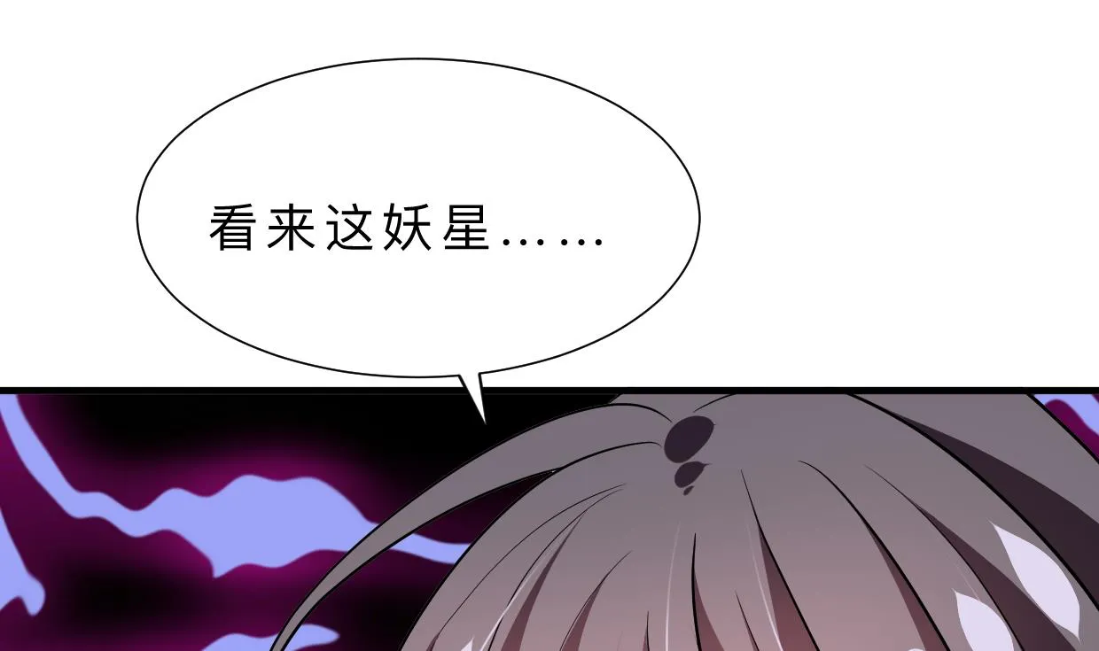第344话 贪欲 第71页
