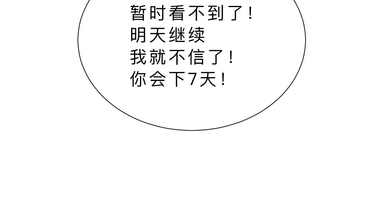 第344话 贪欲 第74页