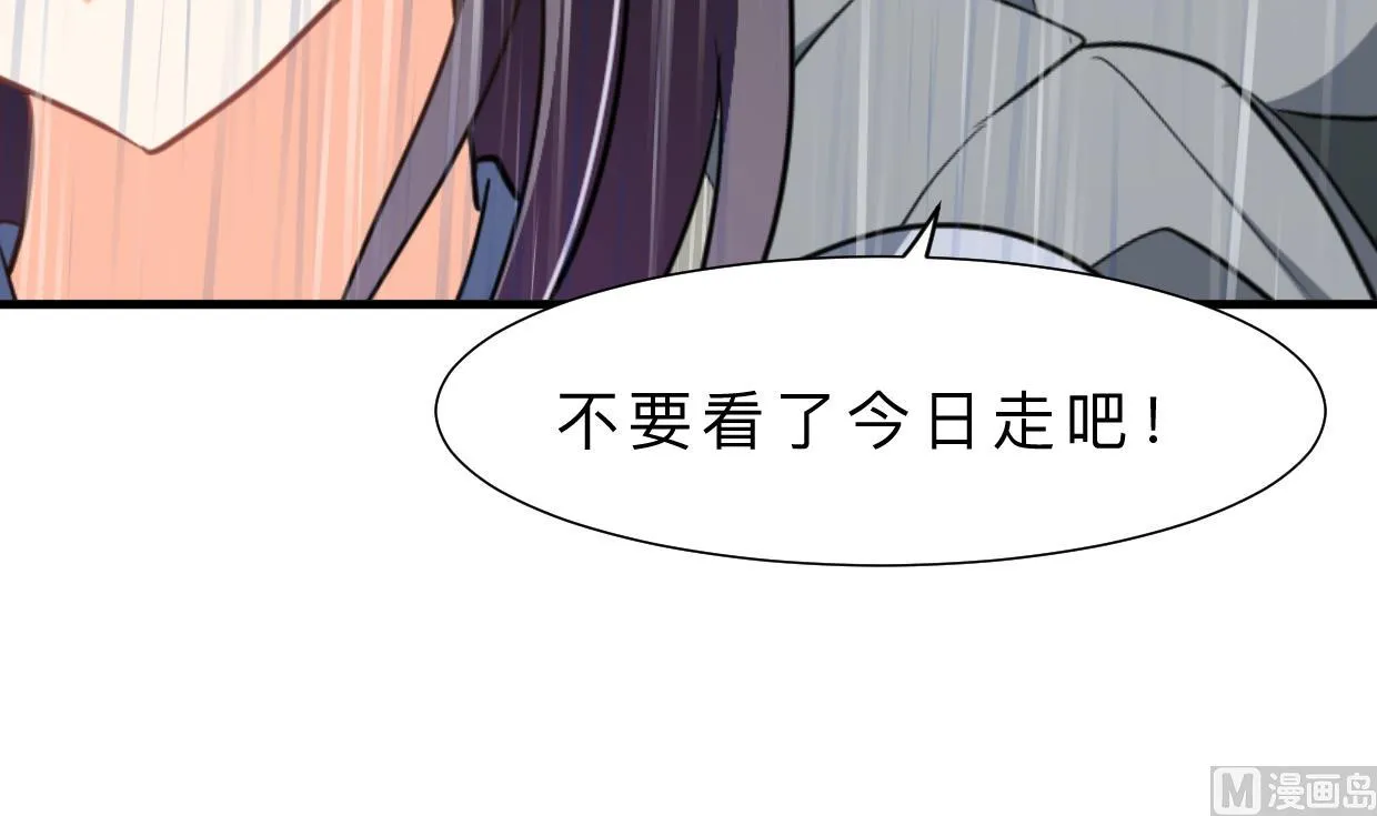 第345话 天意难测 第3页