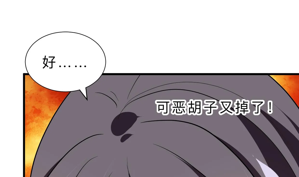 第345话 天意难测 第4页