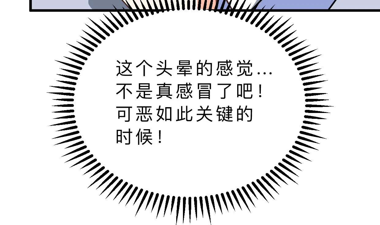 第345话 天意难测 第7页