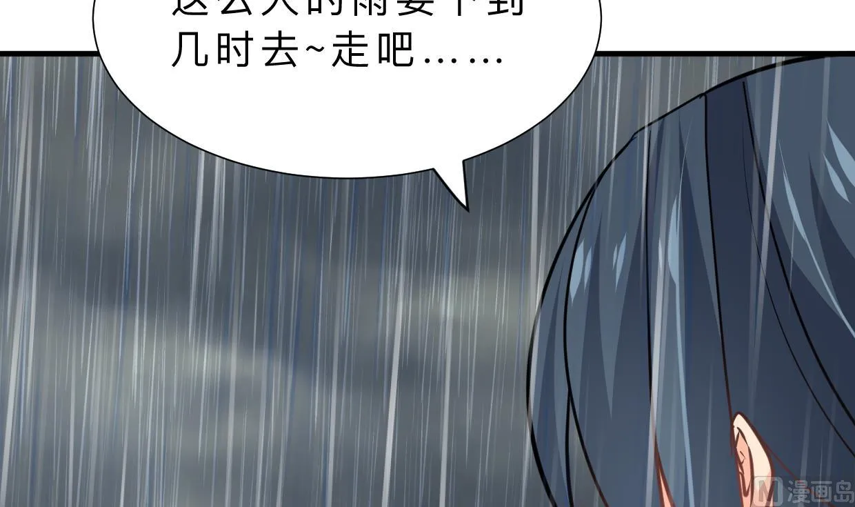 第345话 天意难测 第9页