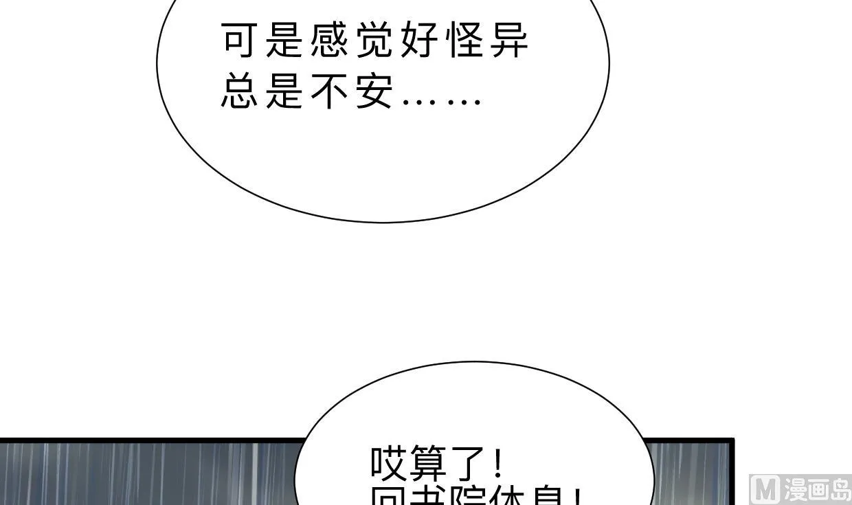 第345话 天意难测 第12页