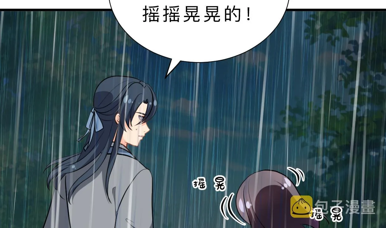 第345话 天意难测 第16页