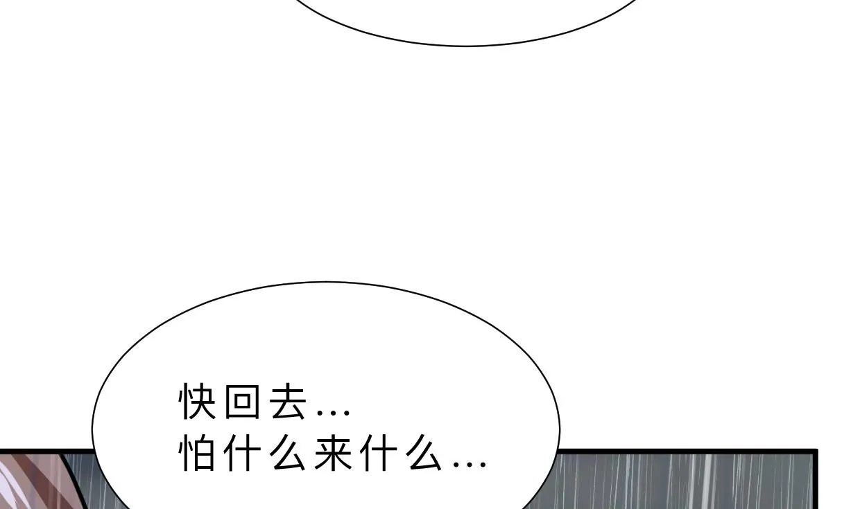 第345话 天意难测 第19页