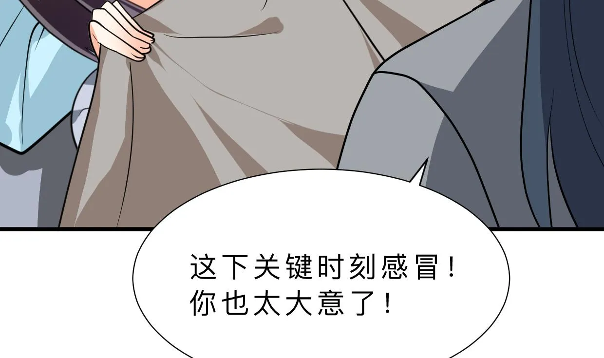 第345话 天意难测 第34页