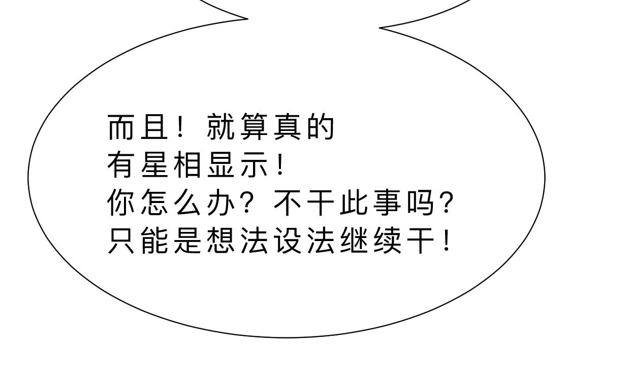 第345话 天意难测 第35页