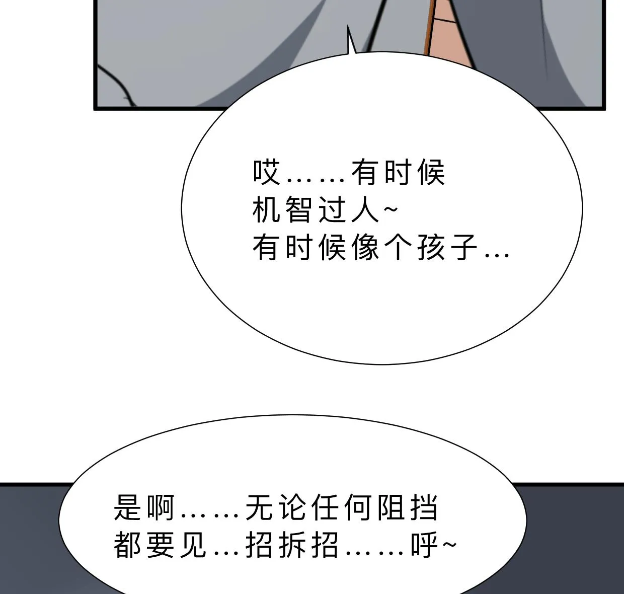 第345话 天意难测 第38页