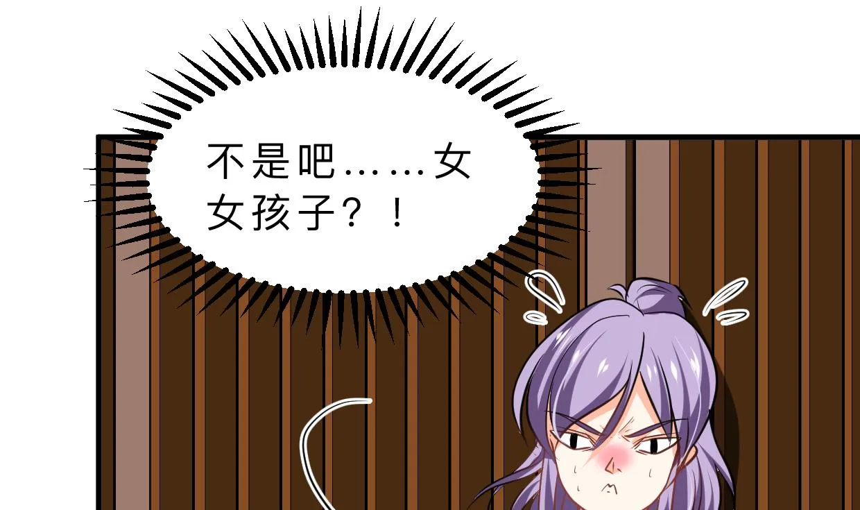 第346话 老相识 第1页