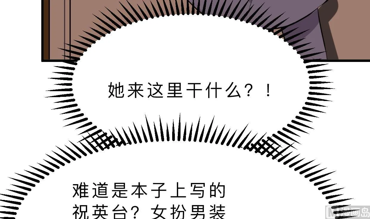 第346话 老相识 第3页