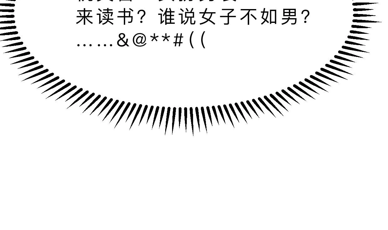 第346话 老相识 第4页