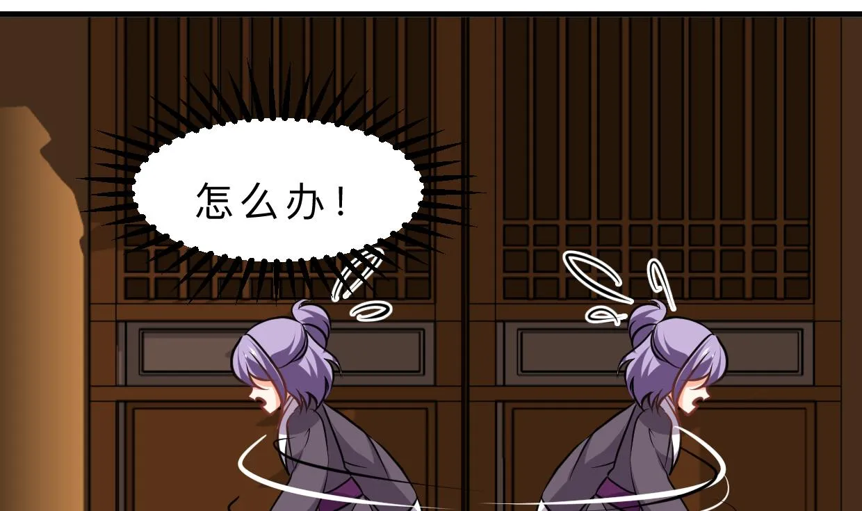 第346话 老相识 第5页