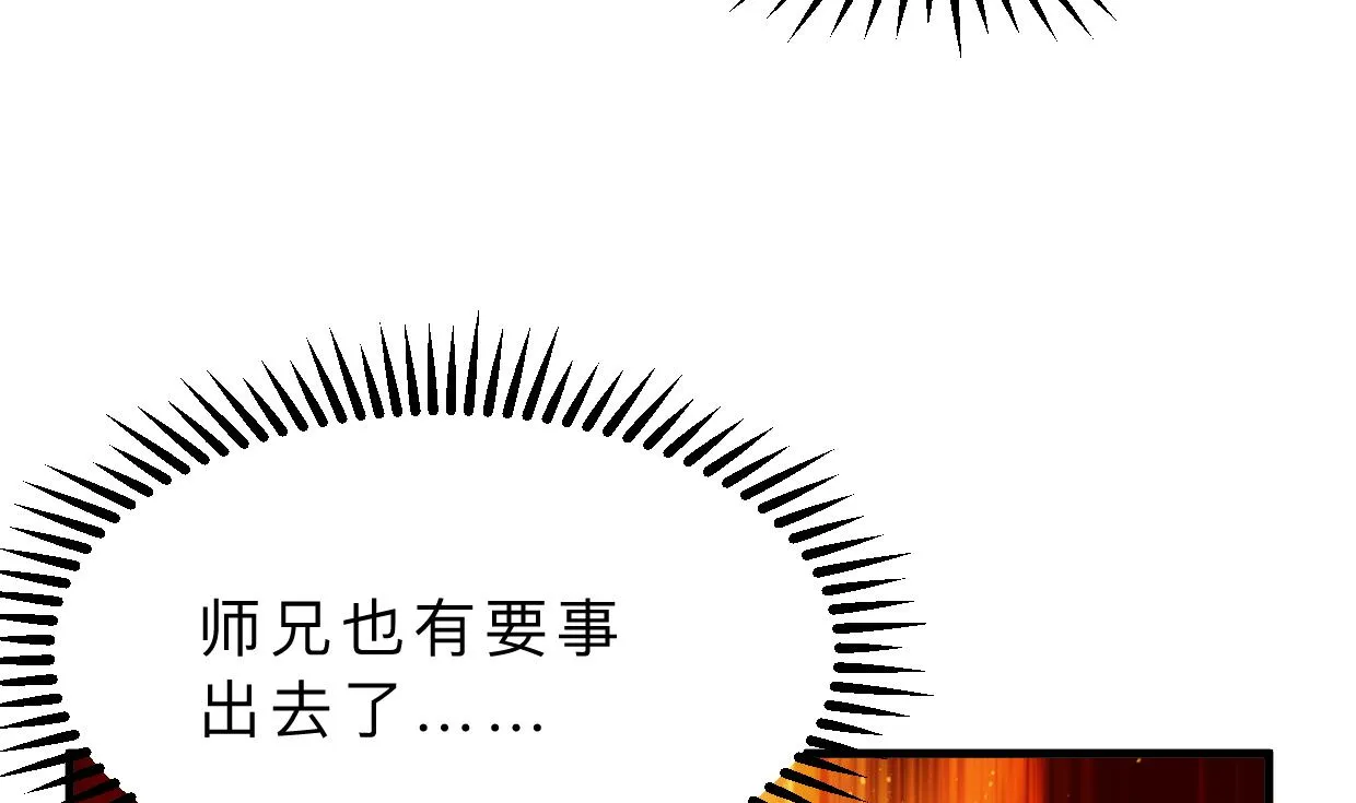 第346话 老相识 第7页