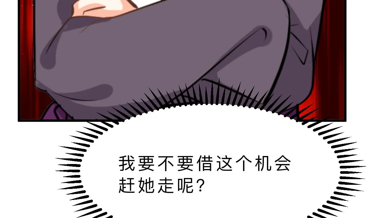 第346话 老相识 第10页