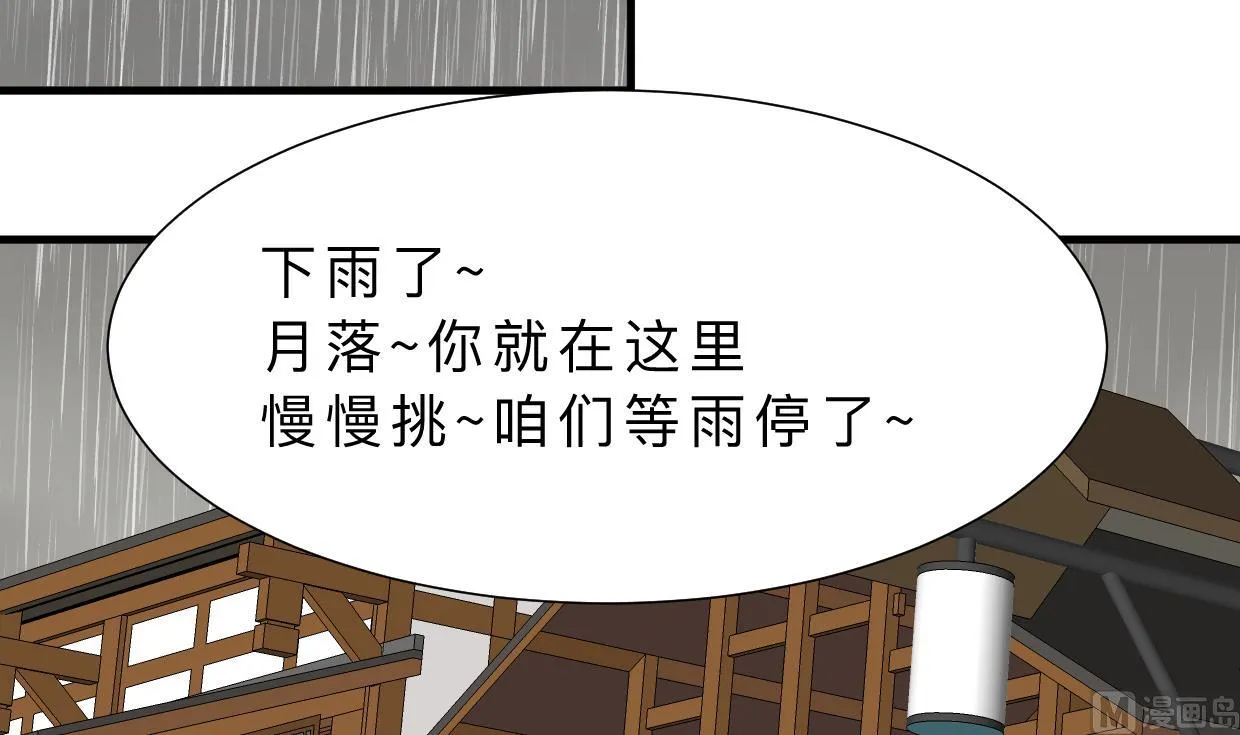 第346话 老相识 第12页