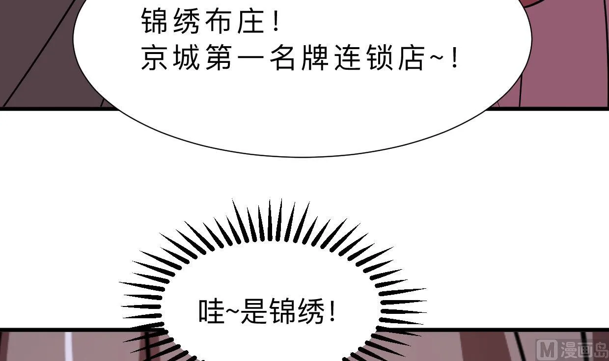 第346话 老相识 第18页
