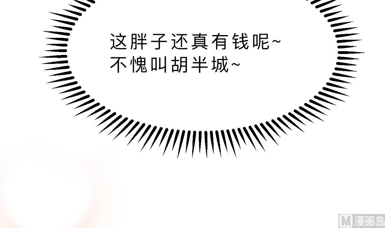 第346话 老相识 第21页
