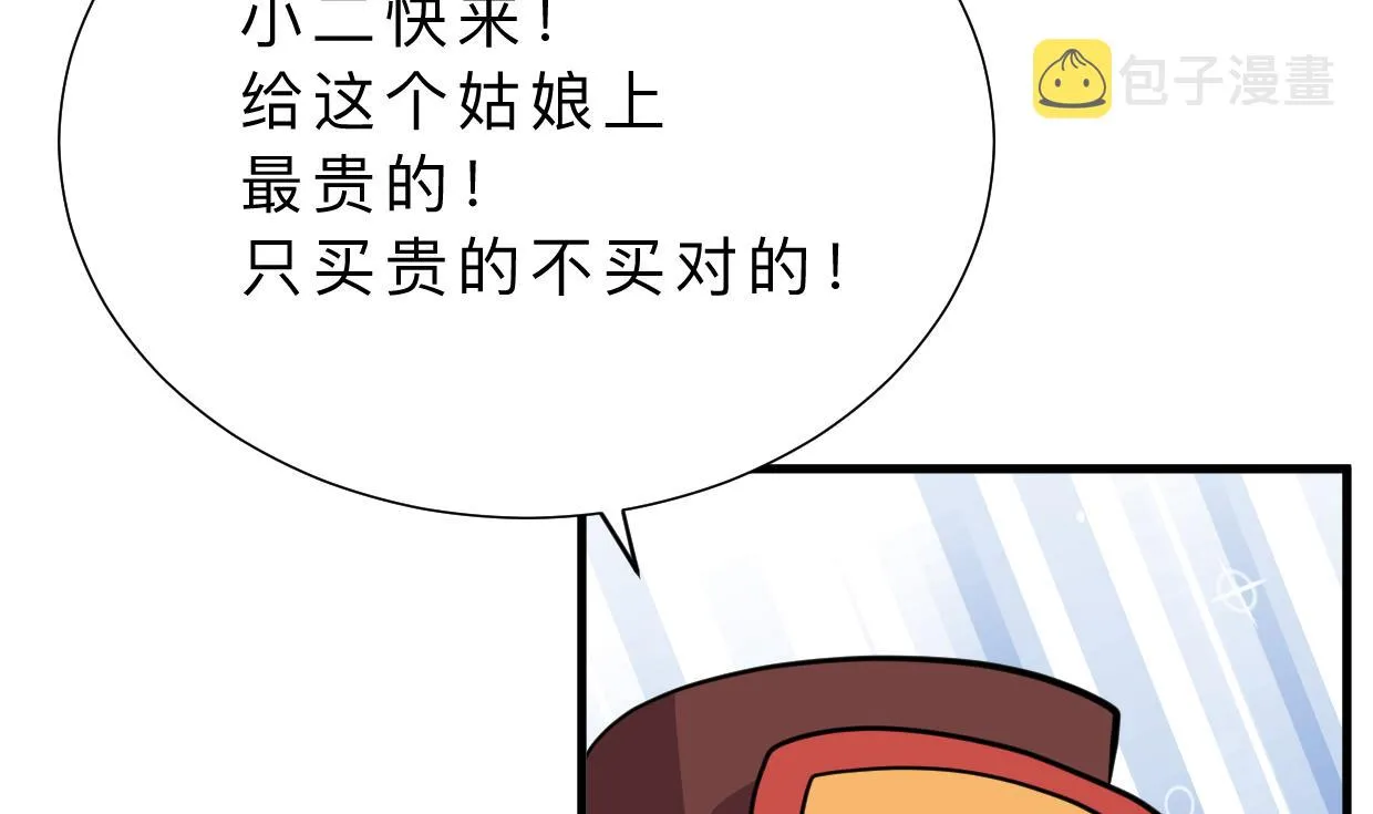 第346话 老相识 第25页