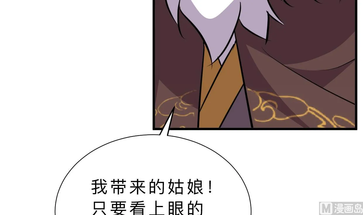 第346话 老相识 第27页