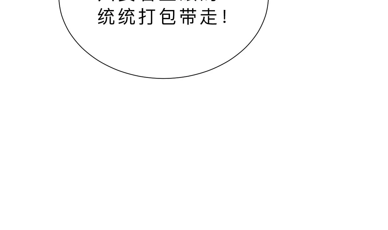 第346话 老相识 第28页