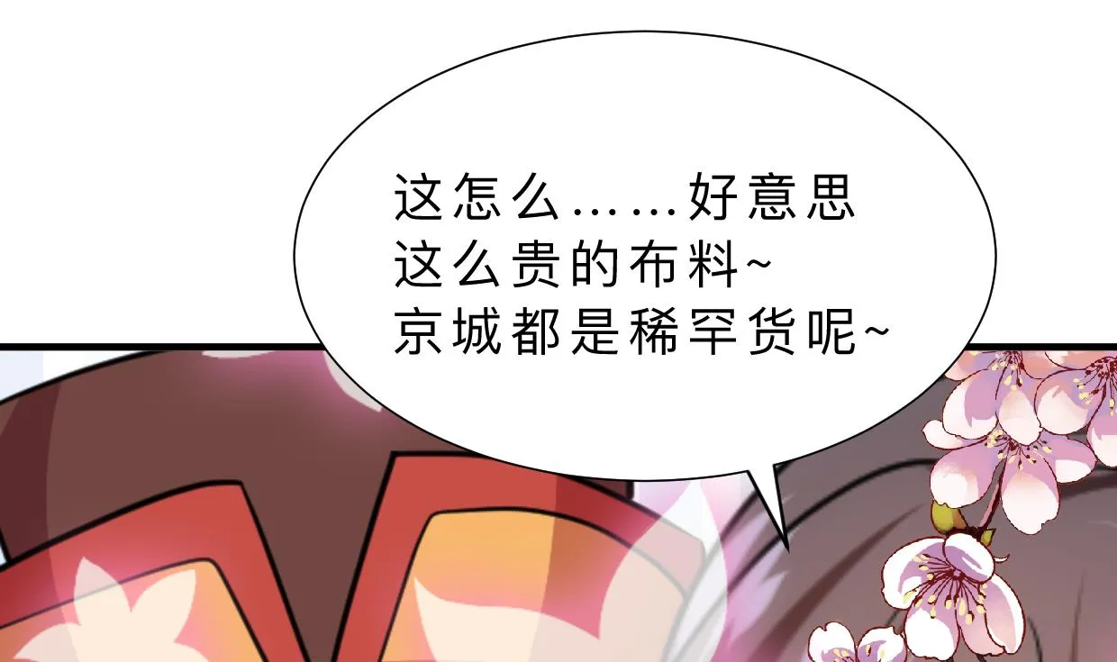 第346话 老相识 第29页