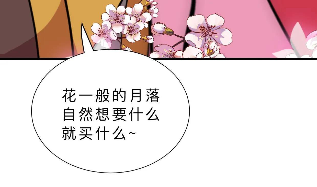 第346话 老相识 第32页