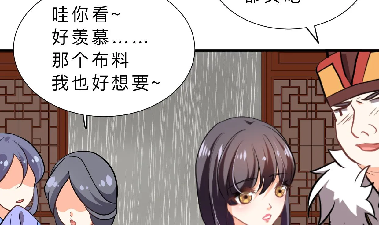 第346话 老相识 第34页