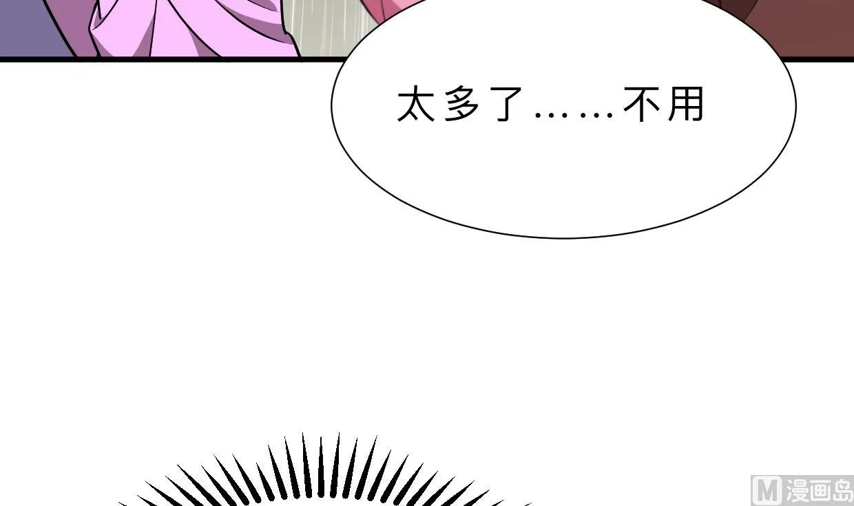 第346话 老相识 第36页
