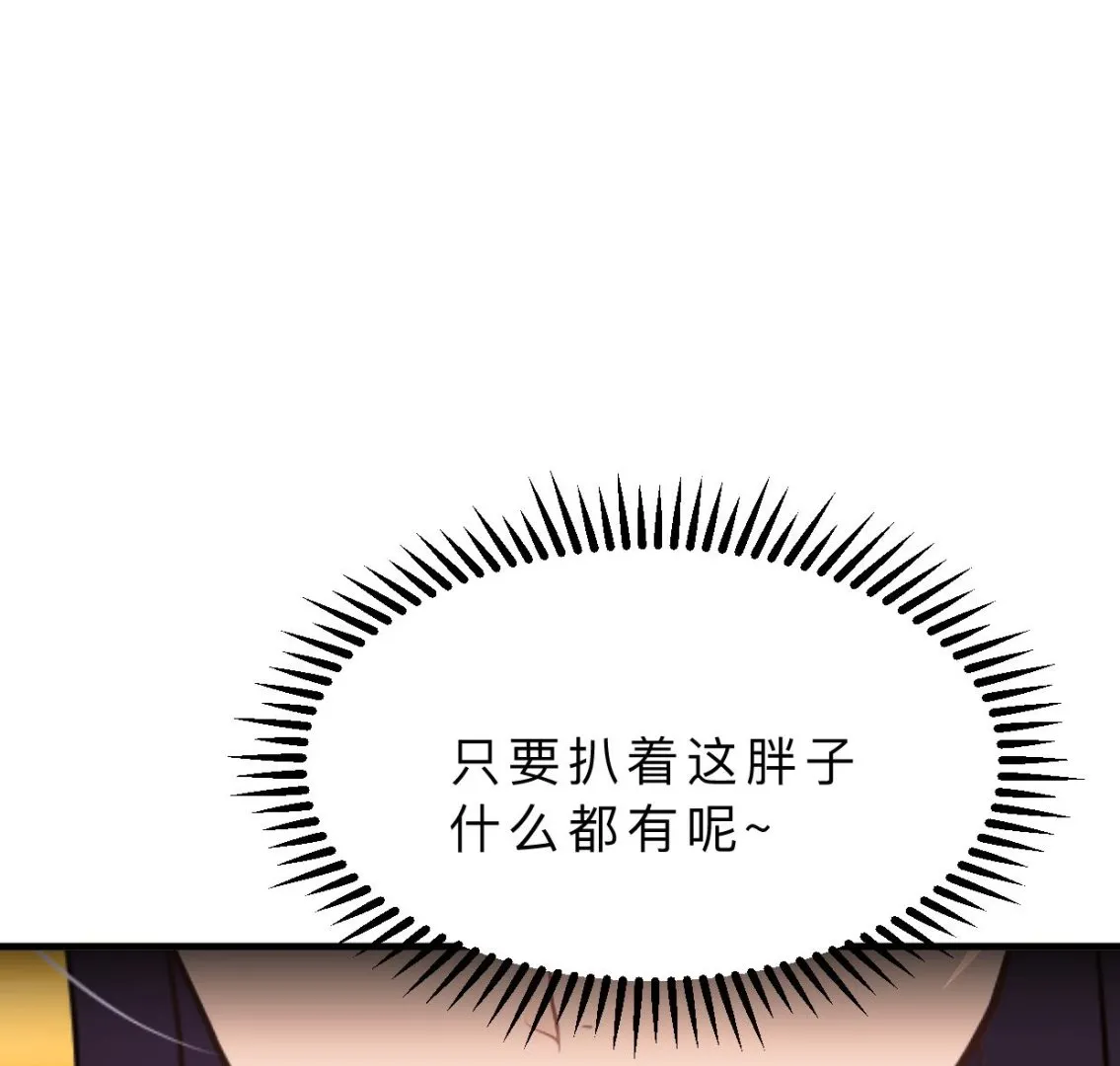 第346话 老相识 第38页