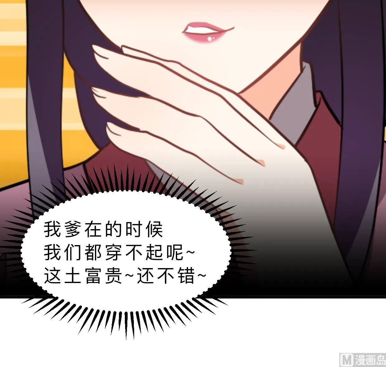 第346话 老相识 第39页