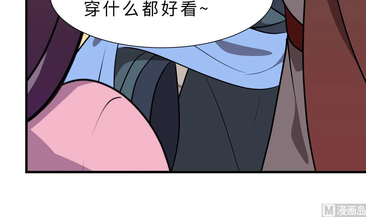 第346话 老相识 第42页